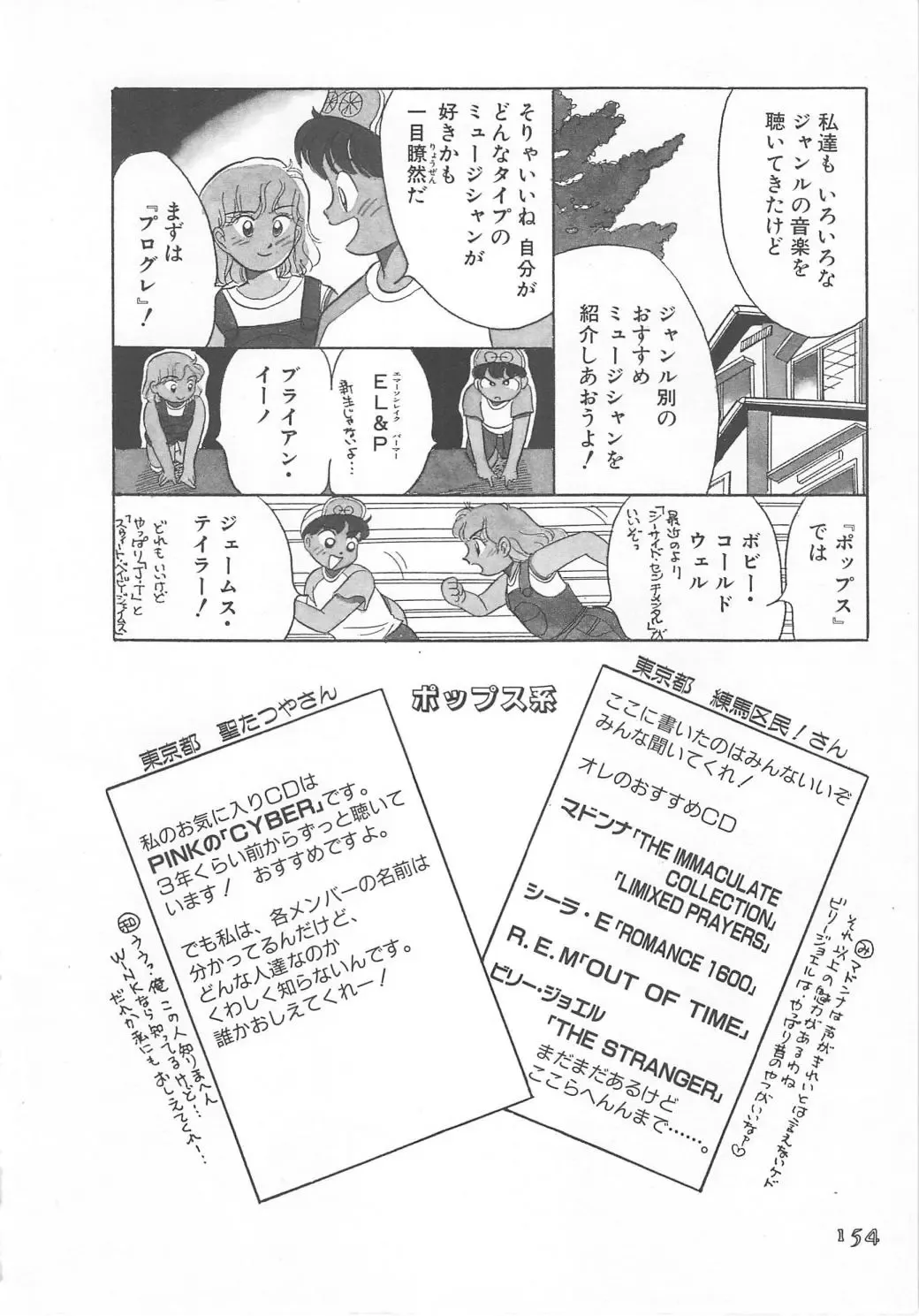 [Wada Erika] Wonderful Wonder Fhentai - Page 156