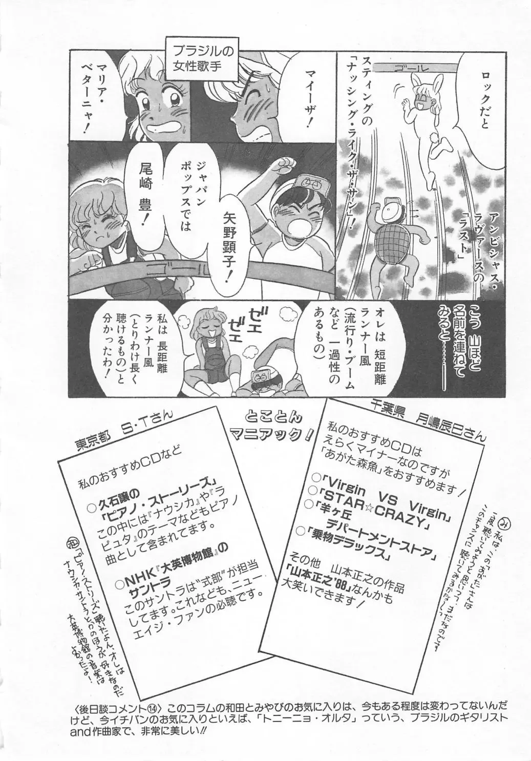 [Wada Erika] Wonderful Wonder Fhentai - Page 158