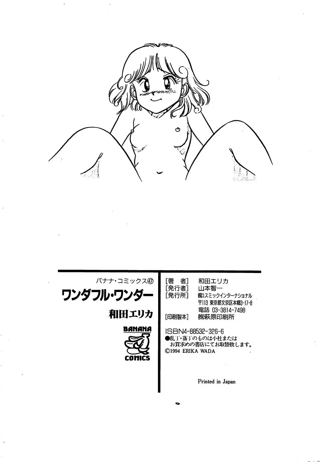 [Wada Erika] Wonderful Wonder Fhentai - Page 167