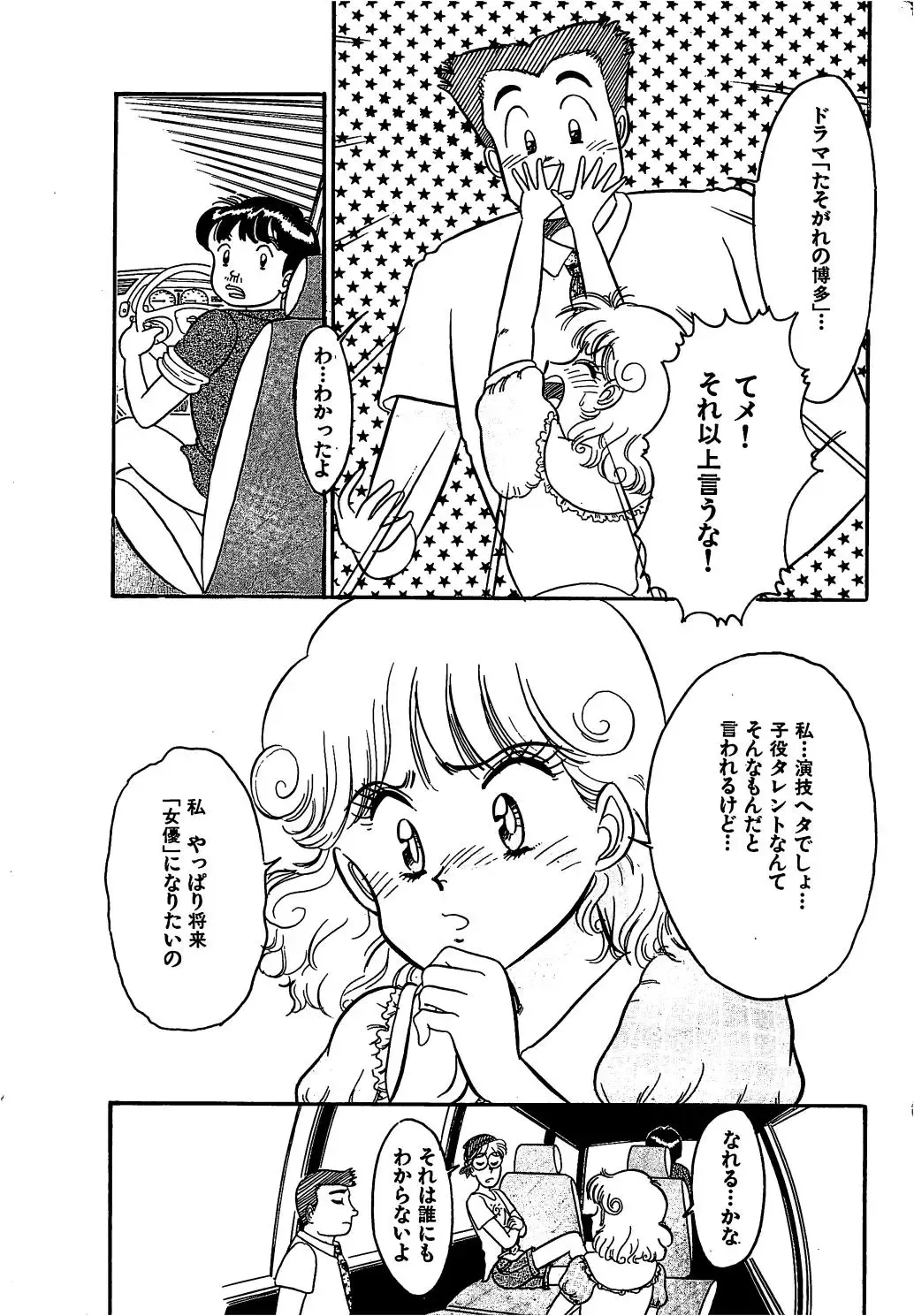 [Wada Erika] Wonderful Wonder Fhentai - Page 28