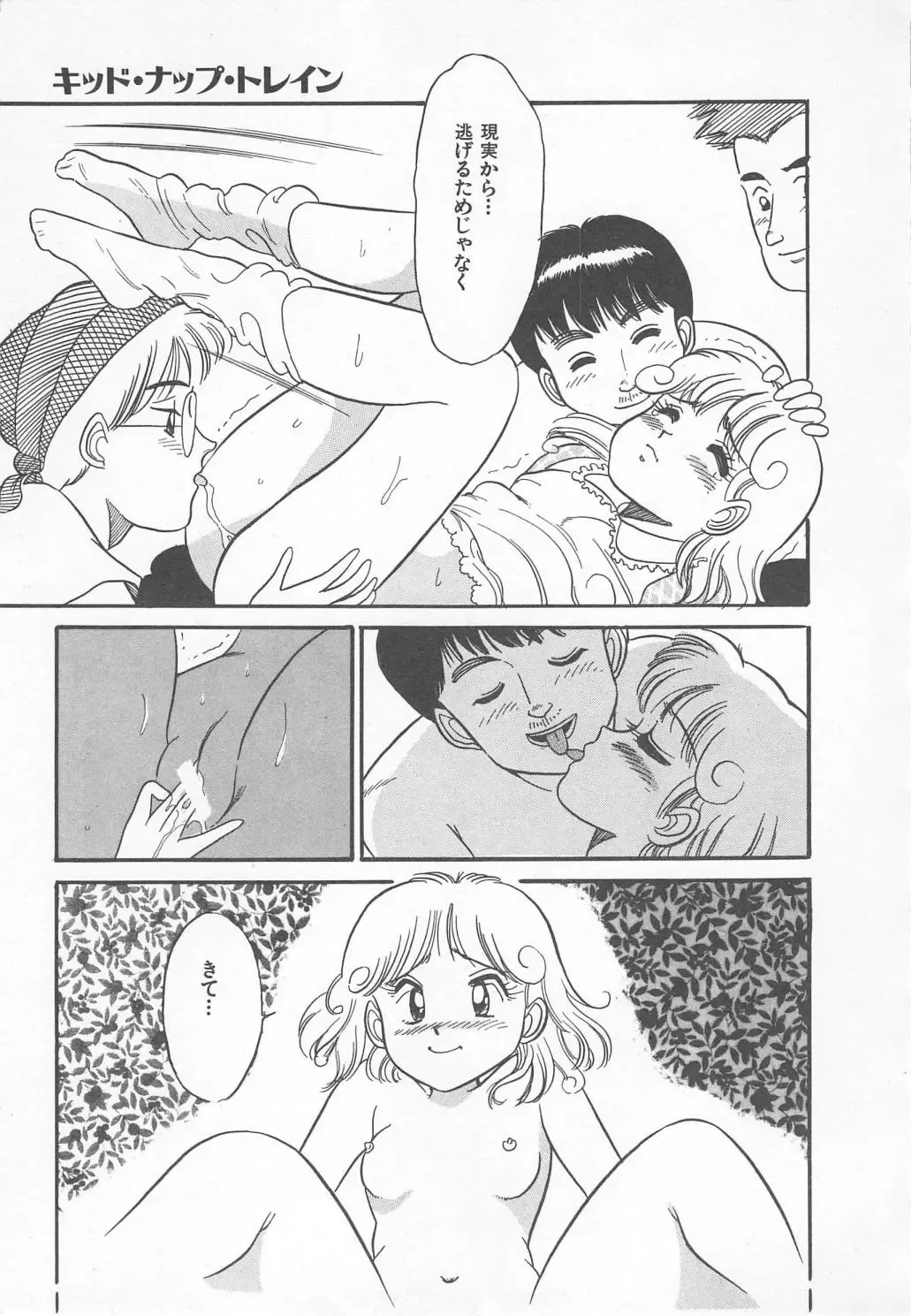 [Wada Erika] Wonderful Wonder Fhentai - Page 31