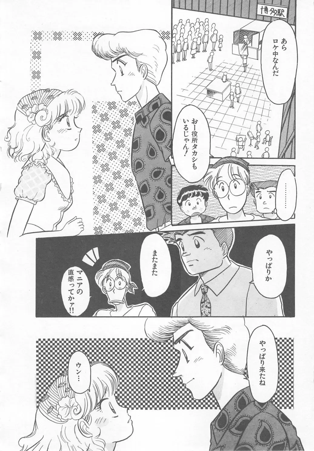 [Wada Erika] Wonderful Wonder Fhentai - Page 34