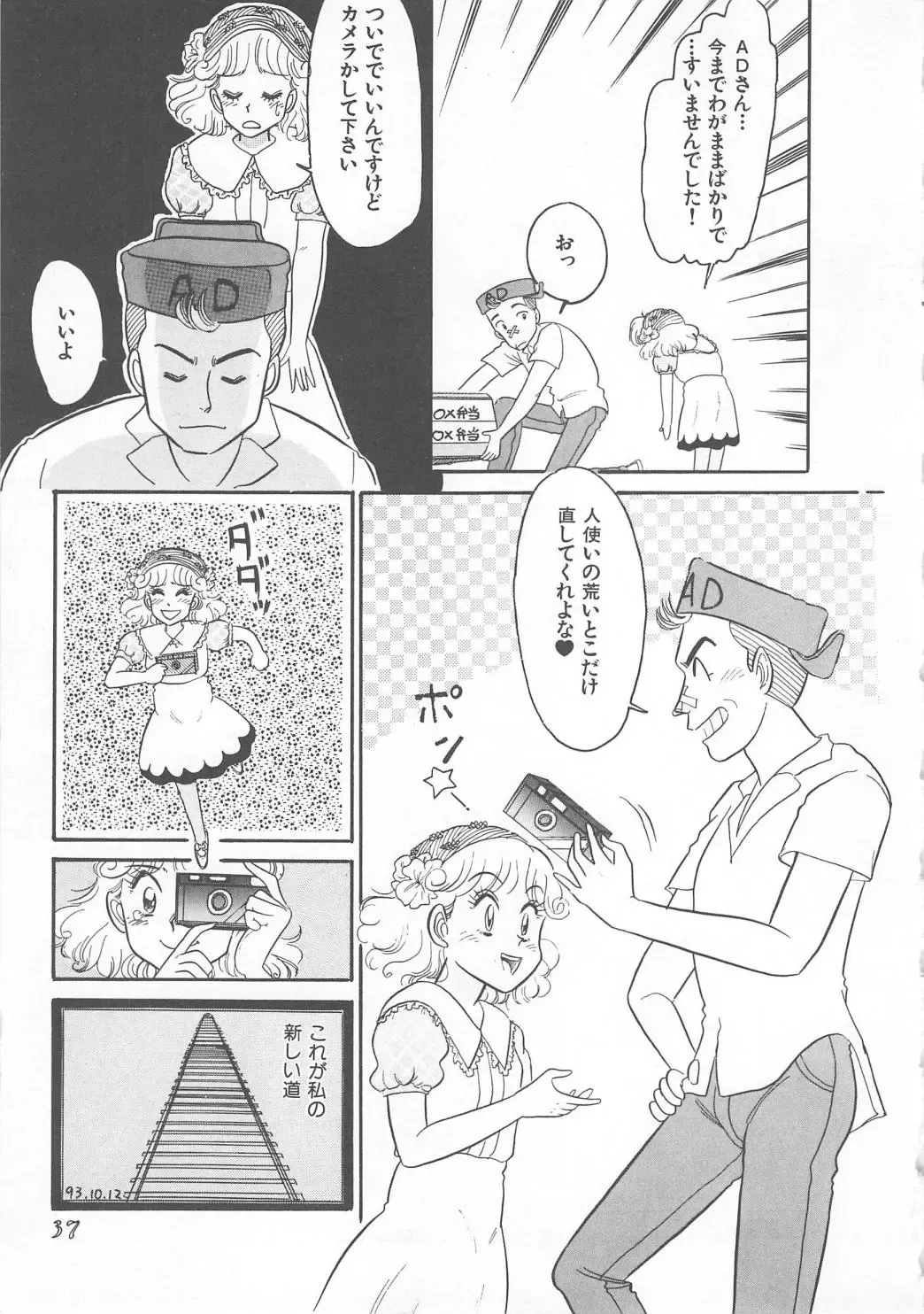 [Wada Erika] Wonderful Wonder Fhentai - Page 39