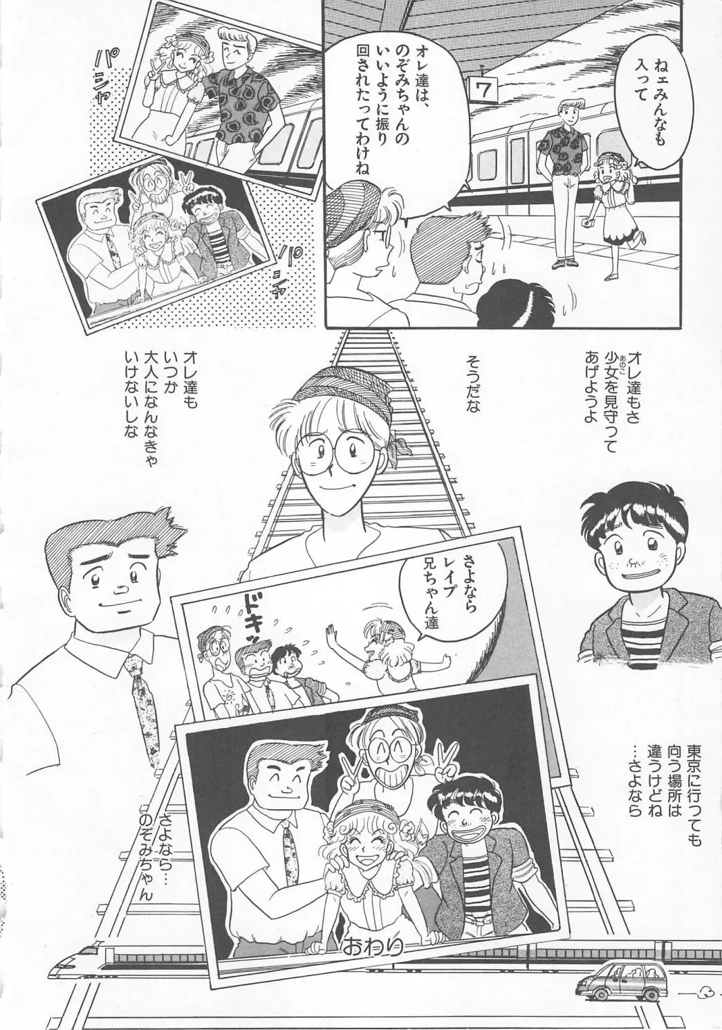 [Wada Erika] Wonderful Wonder Fhentai - Page 40