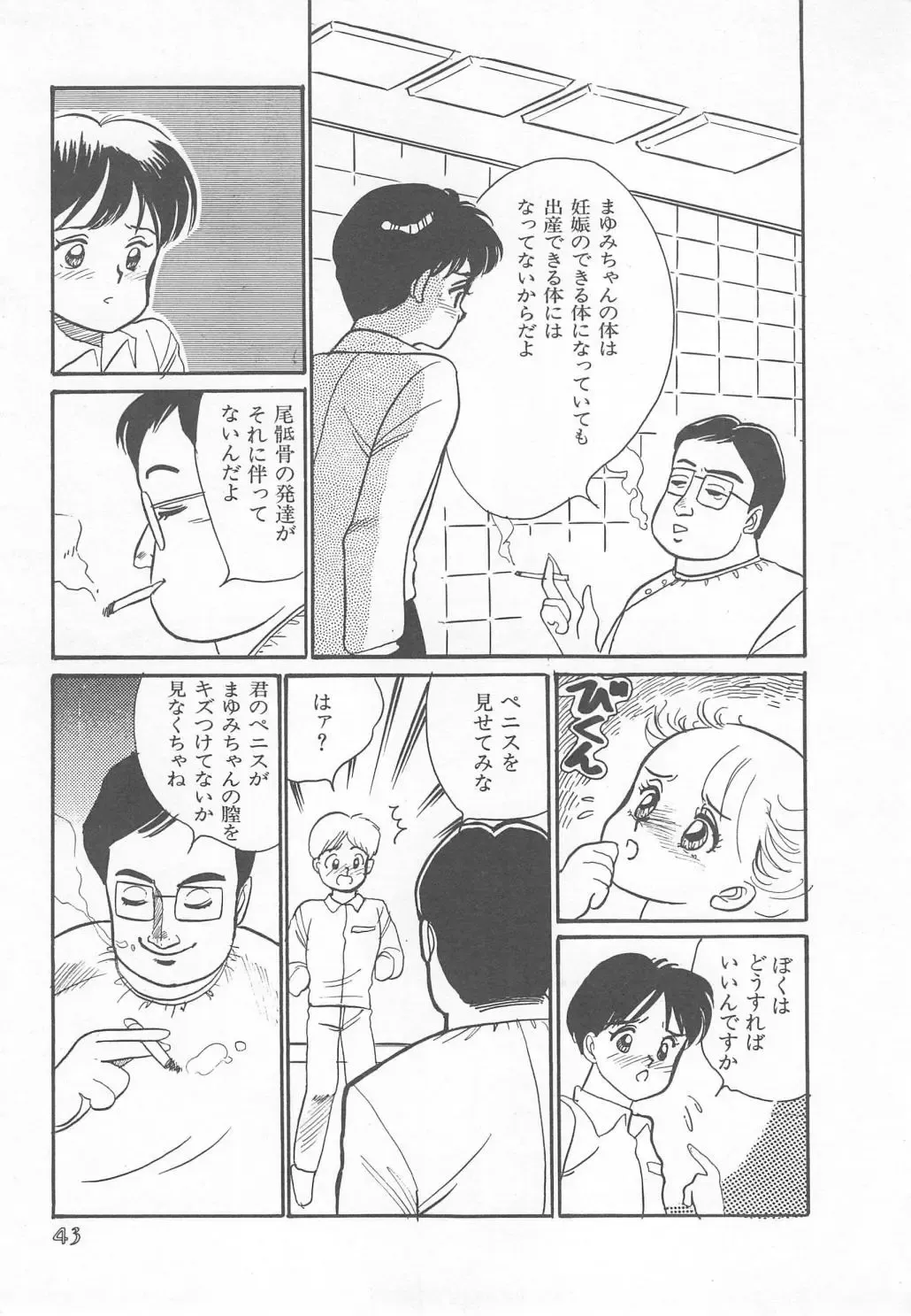 [Wada Erika] Wonderful Wonder Fhentai - Page 45