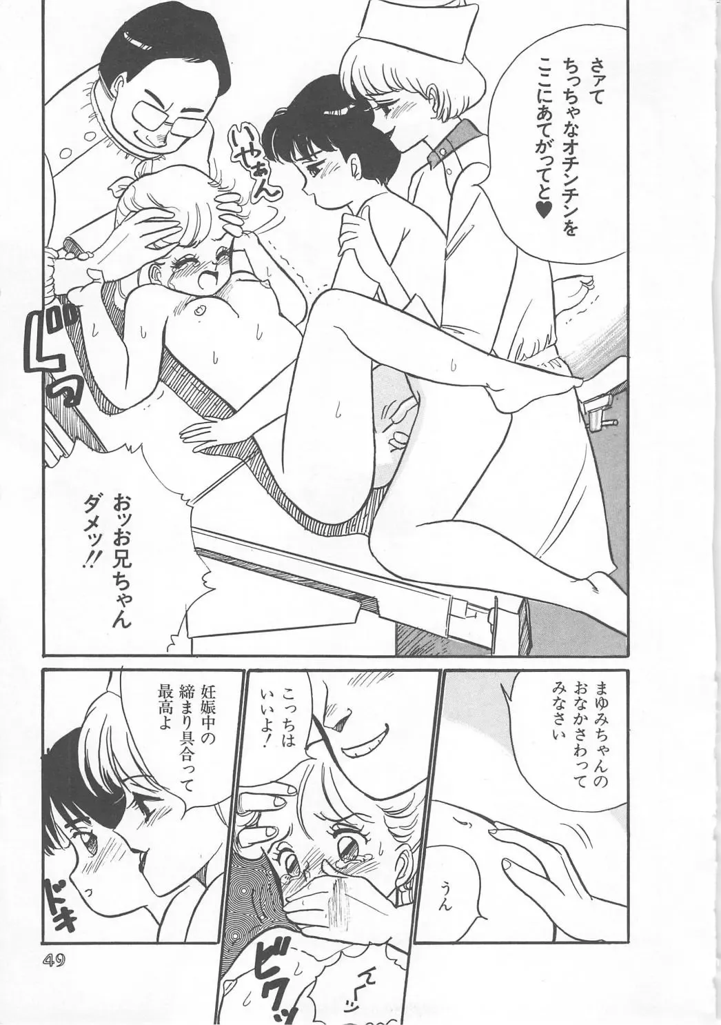 [Wada Erika] Wonderful Wonder Fhentai - Page 51