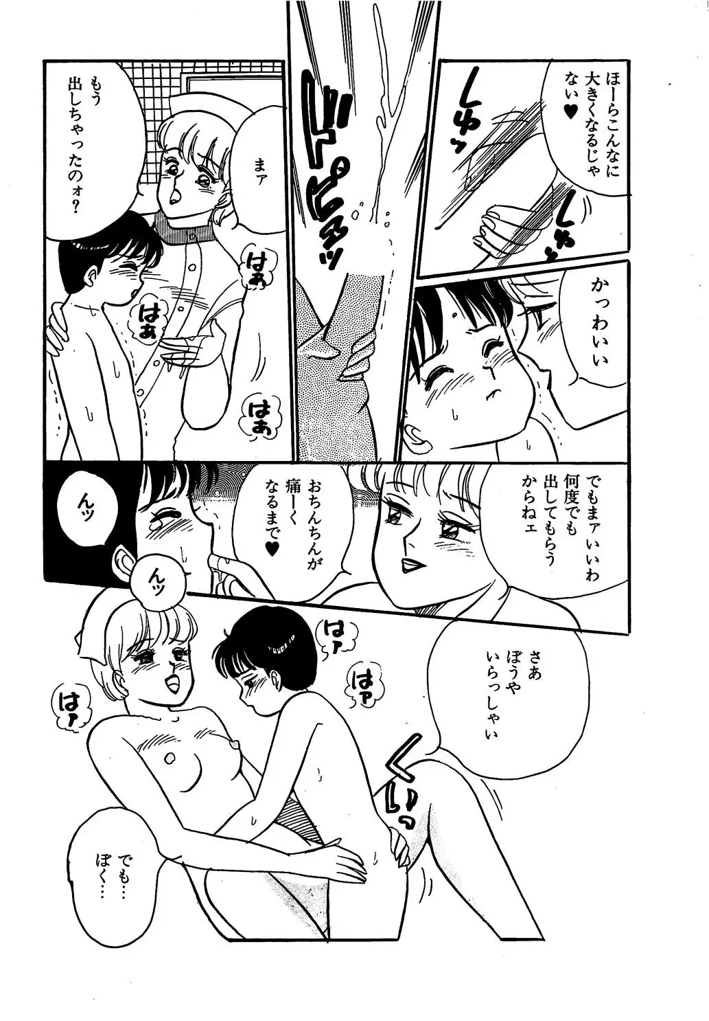 [Wada Erika] Wonderful Wonder Fhentai - Page 65