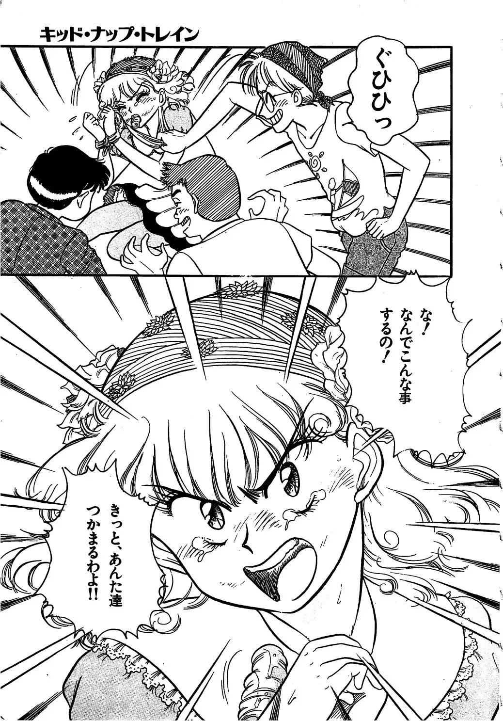 [Wada Erika] Wonderful Wonder Fhentai - Page 7