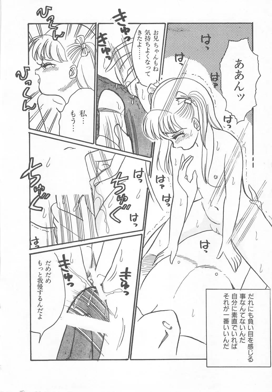 [Wada Erika] Wonderful Wonder Fhentai - Page 86