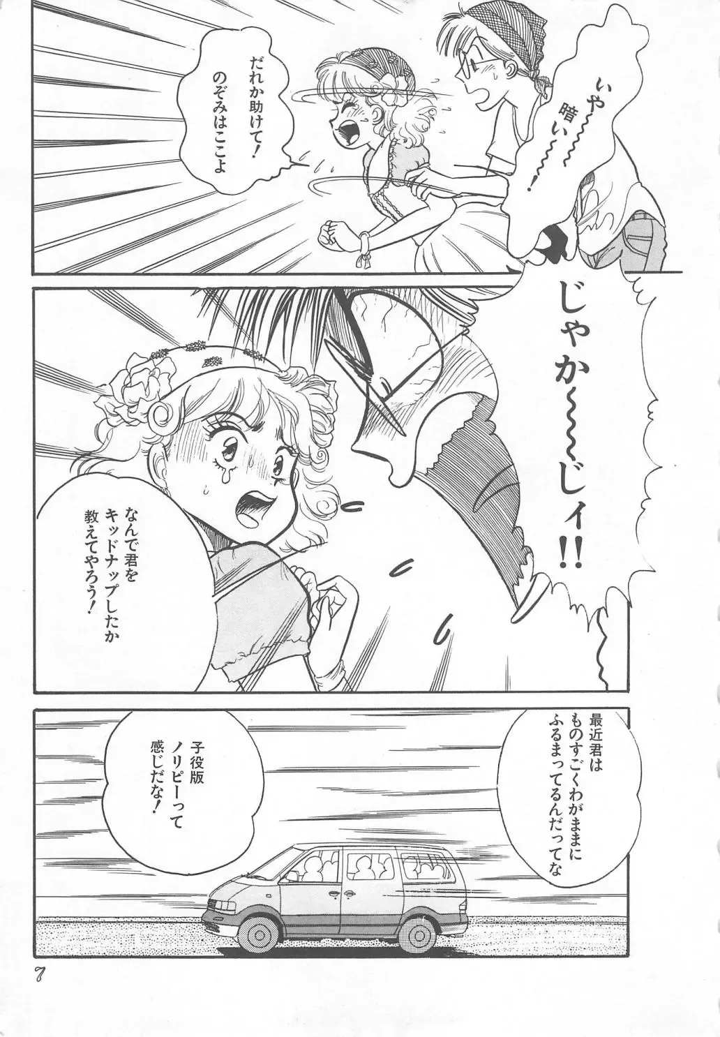 [Wada Erika] Wonderful Wonder Fhentai - Page 9