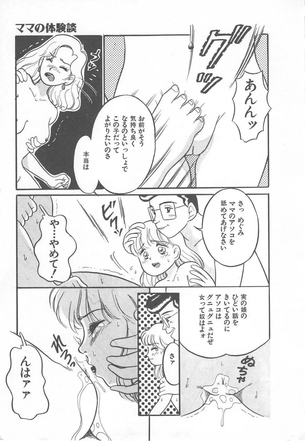 [Wada Erika] Wonderful Wonder Fhentai - Page 95