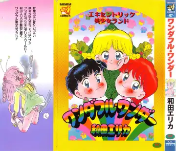 Read [Wada Erika] Wonderful Wonder - Fhentai