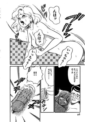 [Wada Erika] Wonderful Wonder Fhentai - Page 100