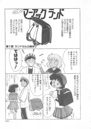 [Wada Erika] Wonderful Wonder Fhentai - Page 103