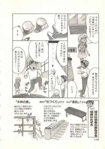 [Wada Erika] Wonderful Wonder Fhentai - Page 108