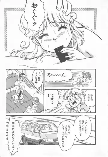 [Wada Erika] Wonderful Wonder Fhentai - Page 11