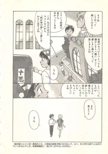 [Wada Erika] Wonderful Wonder Fhentai - Page 110