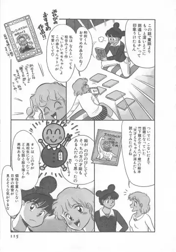 [Wada Erika] Wonderful Wonder Fhentai - Page 117