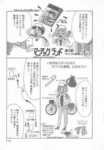 [Wada Erika] Wonderful Wonder Fhentai - Page 119