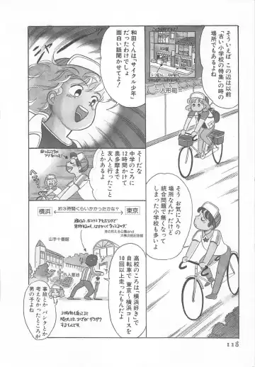 [Wada Erika] Wonderful Wonder Fhentai - Page 120