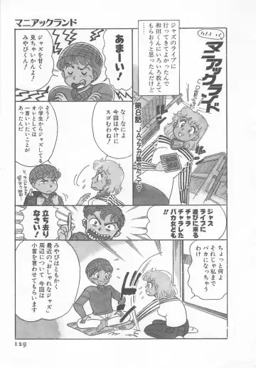 [Wada Erika] Wonderful Wonder Fhentai - Page 131