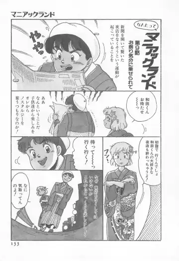 [Wada Erika] Wonderful Wonder Fhentai - Page 135