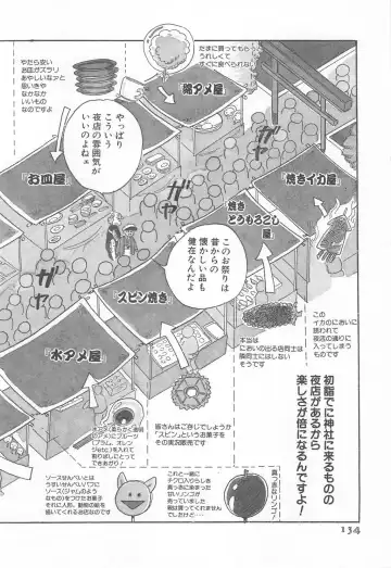 [Wada Erika] Wonderful Wonder Fhentai - Page 136