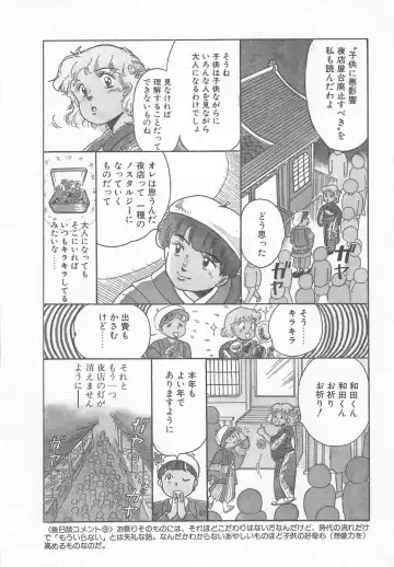 [Wada Erika] Wonderful Wonder Fhentai - Page 138