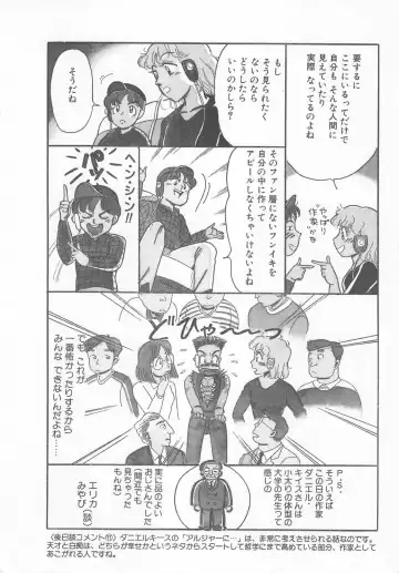 [Wada Erika] Wonderful Wonder Fhentai - Page 146