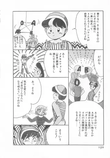 [Wada Erika] Wonderful Wonder Fhentai - Page 152