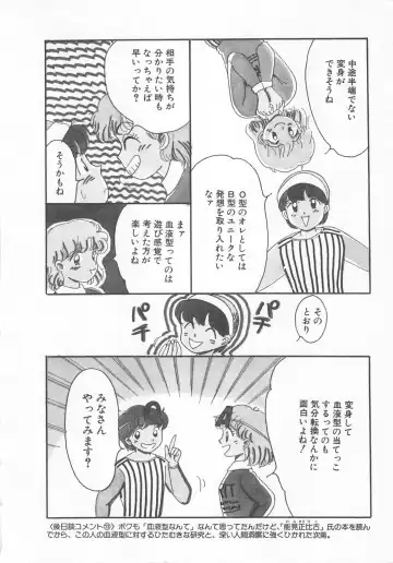 [Wada Erika] Wonderful Wonder Fhentai - Page 154