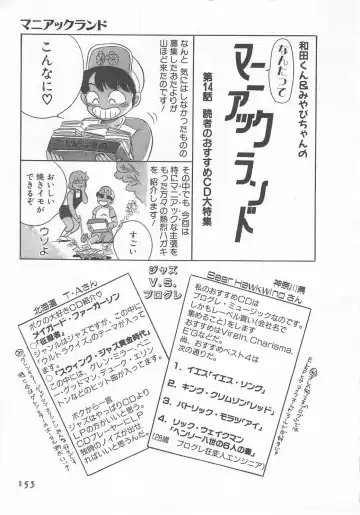 [Wada Erika] Wonderful Wonder Fhentai - Page 155