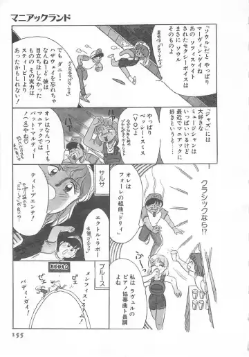 [Wada Erika] Wonderful Wonder Fhentai - Page 157