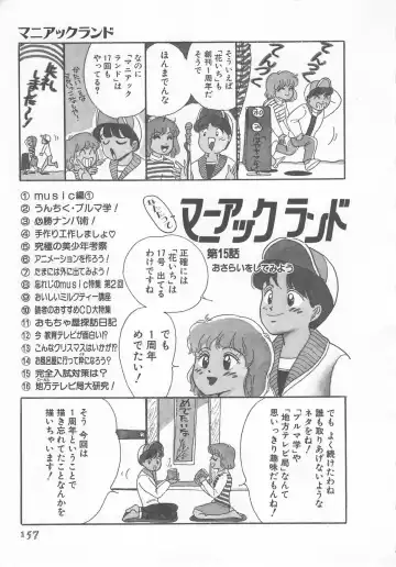 [Wada Erika] Wonderful Wonder Fhentai - Page 159