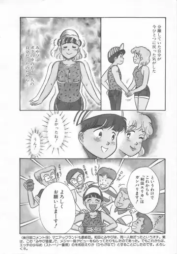 [Wada Erika] Wonderful Wonder Fhentai - Page 166