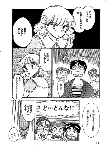 [Wada Erika] Wonderful Wonder Fhentai - Page 18