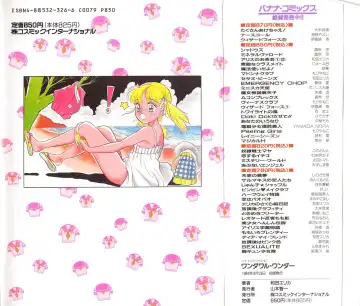 [Wada Erika] Wonderful Wonder Fhentai - Page 2