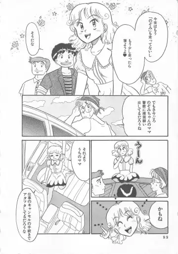 [Wada Erika] Wonderful Wonder Fhentai - Page 24