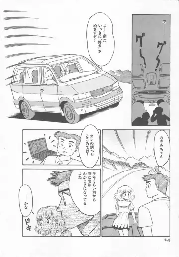 [Wada Erika] Wonderful Wonder Fhentai - Page 26