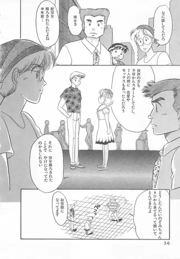 [Wada Erika] Wonderful Wonder Fhentai - Page 36