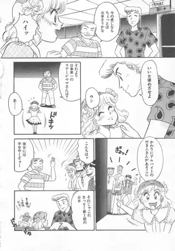 [Wada Erika] Wonderful Wonder Fhentai - Page 38