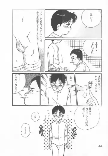 [Wada Erika] Wonderful Wonder Fhentai - Page 46