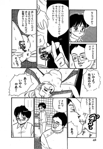 [Wada Erika] Wonderful Wonder Fhentai - Page 48