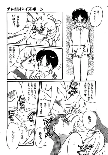 [Wada Erika] Wonderful Wonder Fhentai - Page 49