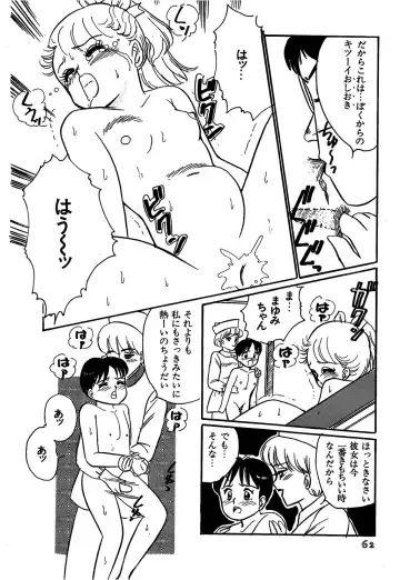 [Wada Erika] Wonderful Wonder Fhentai - Page 64