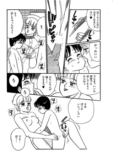 [Wada Erika] Wonderful Wonder Fhentai - Page 65