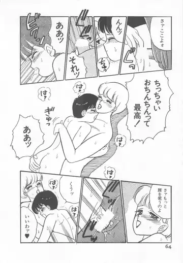 [Wada Erika] Wonderful Wonder Fhentai - Page 66