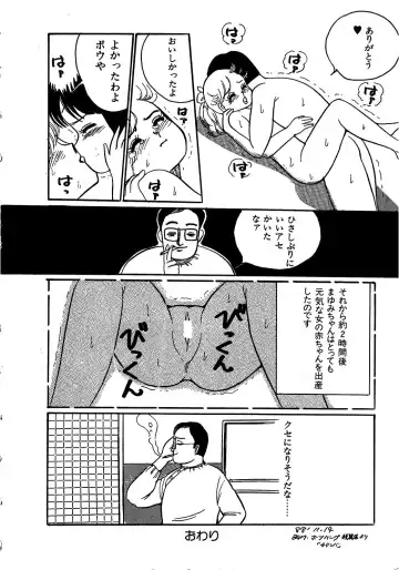 [Wada Erika] Wonderful Wonder Fhentai - Page 72