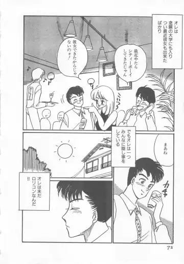 [Wada Erika] Wonderful Wonder Fhentai - Page 74