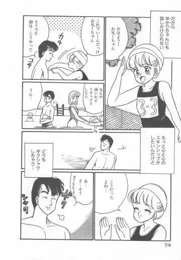 [Wada Erika] Wonderful Wonder Fhentai - Page 76